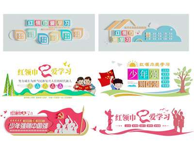 现代校园文化宣传背景墙