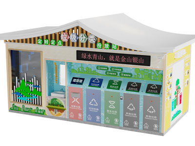 现代垃圾分类投放站公共设施3d模型 现代垃圾分类投放站公共设施