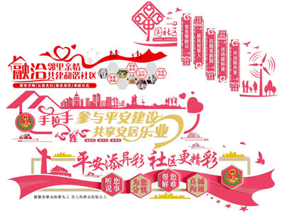 现代党建文化宣传背景墙