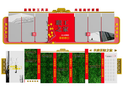 现代职工之家植物墙 背景墙