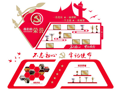 现代党建文化宣传背景墙
