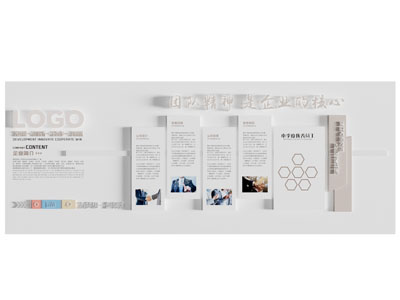 现代企业文化墙