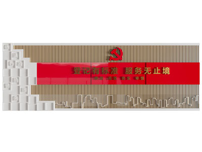 现代党建文化宣传背景墙