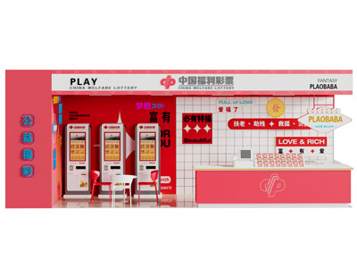 现代福利彩票门头、彩票店