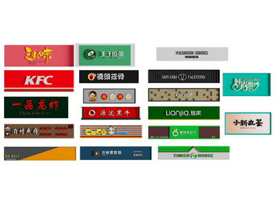 现代店铺logo招牌、牌匾、店招