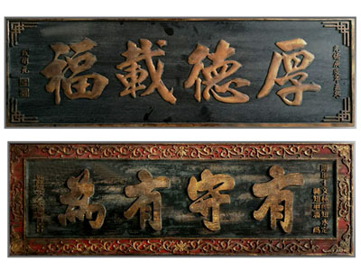 新中式门匾 牌匾