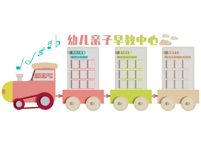 现代幼儿园文化宣传背景墙