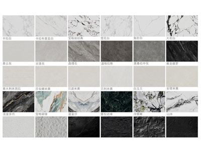 现代大理石瓷砖