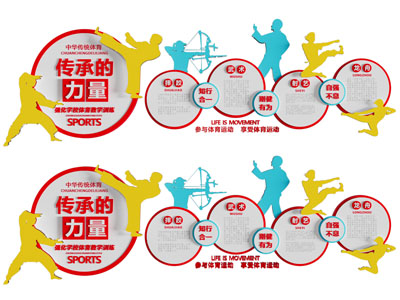 现代体育文化宣传背景墙