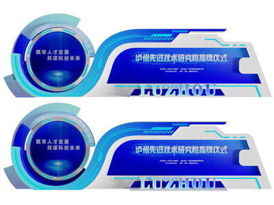 现代企业文化墙 活动美陈