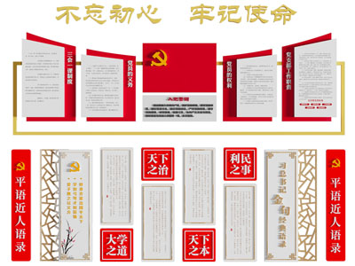 新中式党建文化宣传背景墙