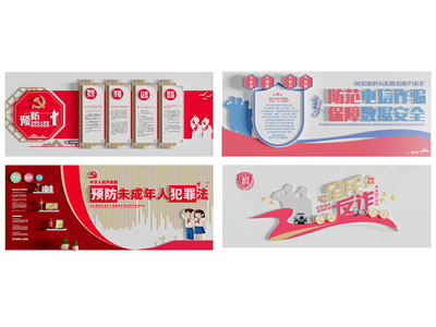 现代党建文化宣传背景墙