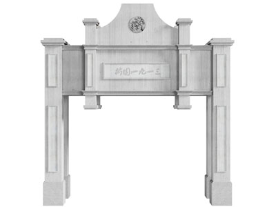 简欧牌坊、大门