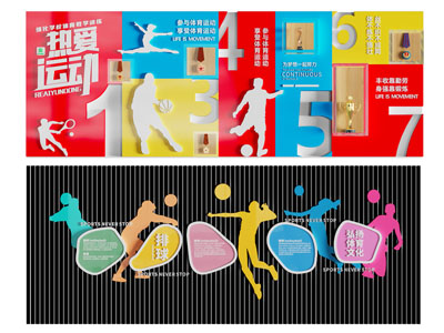 现代体育文化造墙 背景墙