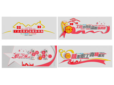 现代企业文化墙