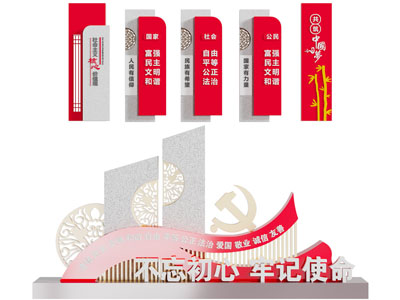 现代党建文化宣传背景墙 雕塑小品