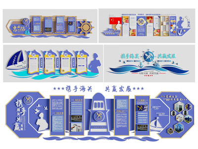现代海关文化宣传背景墙