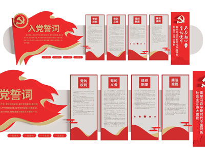 现代党建文化宣传背景墙