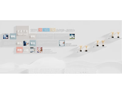 现代企业文化墙