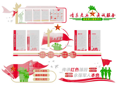 现代党建文化宣传背景墙