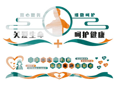 现代医学知识宣传背景墙