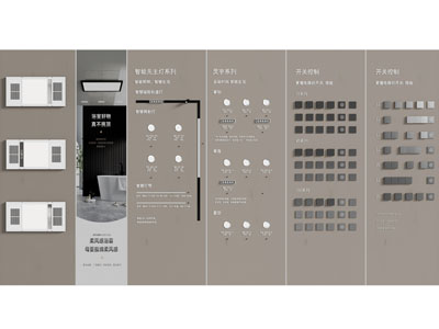 现代厨卫智能家居展览墙