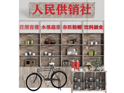 工业风loft做旧老式供销社商品展柜 货架
