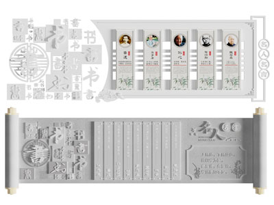 新中式名人名言文化墙