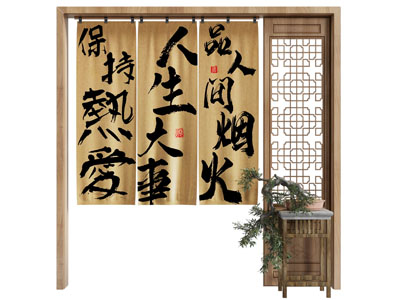 新中式门帘 挂帘 隔断3d模型 新中式门帘 挂帘 隔断