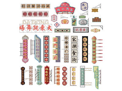 现代港式饭店广告牌 店招 门牌3d模型 现代港式饭店广告牌 店招 门牌