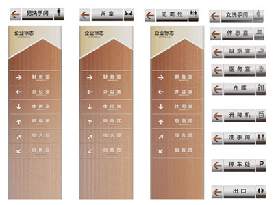 现代指示牌 路标 门牌