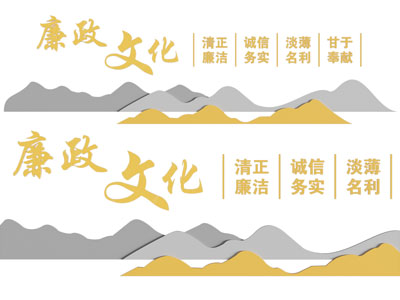 现代党建文化宣传背景墙