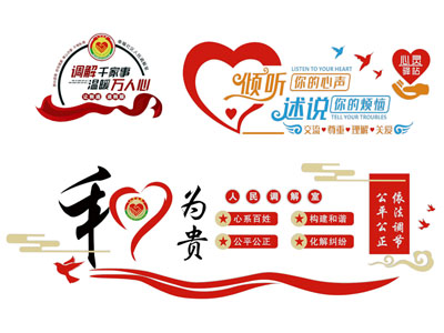 现代心理咨询文化宣传背景墙