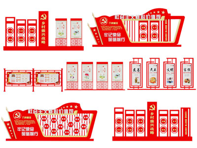 新中式党建文化宣传栏