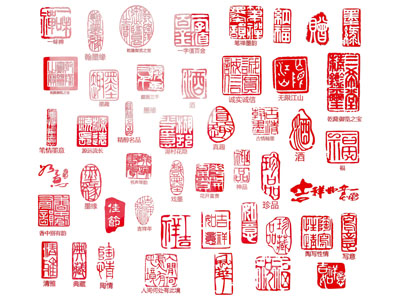 中式汉字墙饰、印章剪影、剪纸