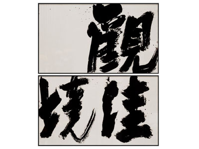 新中式书法字画装饰挂画3d模型 新中式书法字画装饰挂画