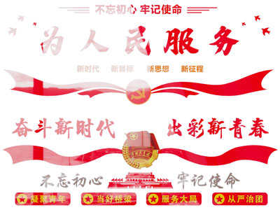 现代党建文化宣传背景墙