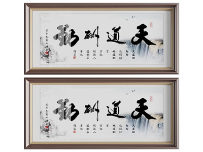 新中式书法字画装饰挂画3d模型 新中式书法字画装饰挂画