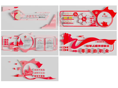 现代党建文化宣传背景墙