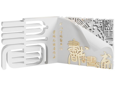 新中式城市雕塑,书本造的雕塑3d模型 新中式城市雕塑,书本造的雕塑