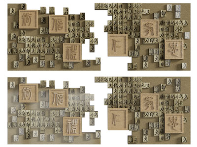 新中式汉字景观背景墙、文化墙