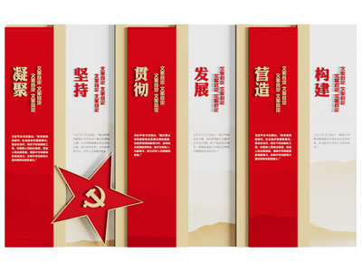 现代党建文化宣传背景墙