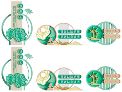 新中式党建文化宣传背景墙