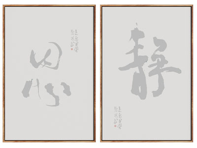 新中式书法字画装饰挂画3d模型 新中式书法字画装饰挂画
