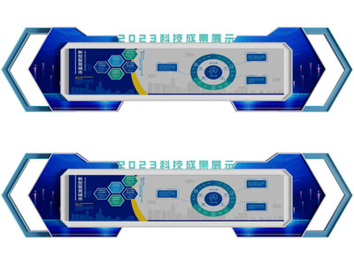 现代科技成果展览展示背景墙3d模型 现代科技成果展览展示背景墙