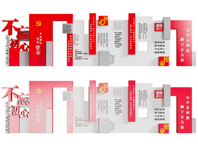 现代党建文化宣传背景墙