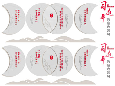 现代党建文化宣传背景墙