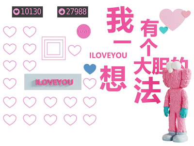 现代爱心墙饰 文字标语 雕塑雕刻