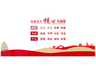 现代党建文化宣传背景墙