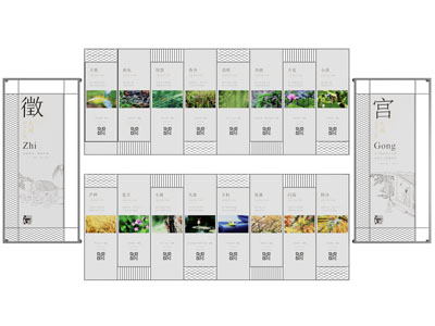 新中式二十四节气知识宣传展览墙 背景墙